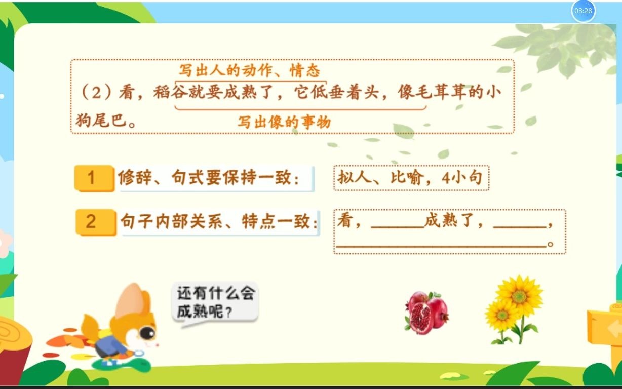 《修辞赏析》哔哩哔哩bilibili