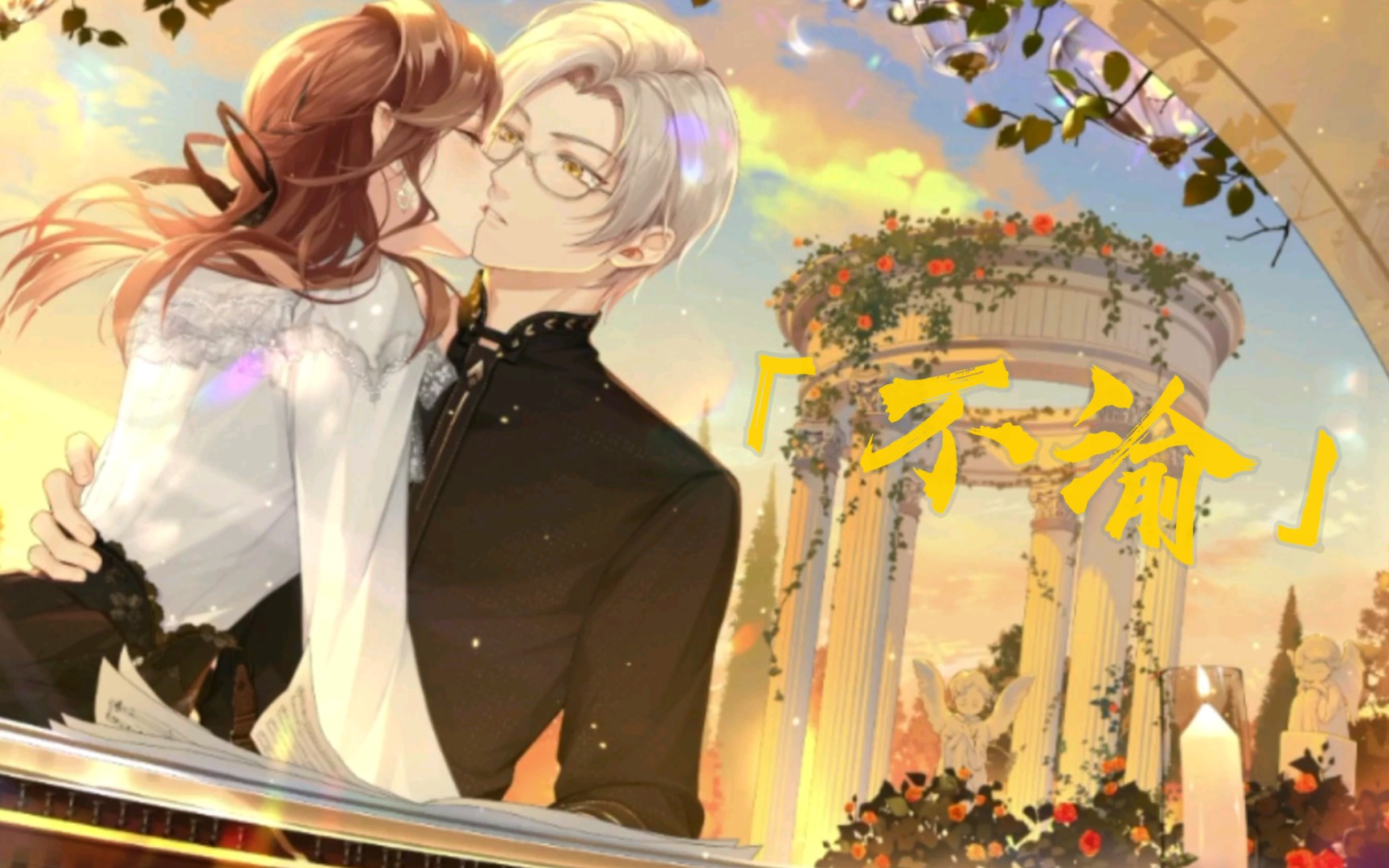 活动作品未定事件簿卡牌我的所思所想全部让她知晓莫弈不渝绯色之吻一