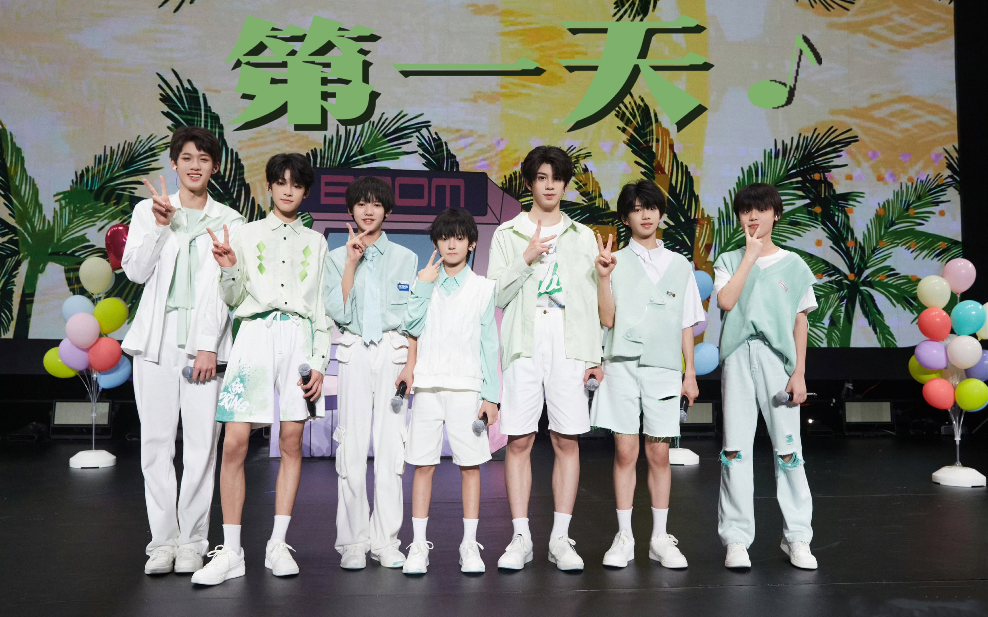 tf家族练习生 四代 少年梦工厂