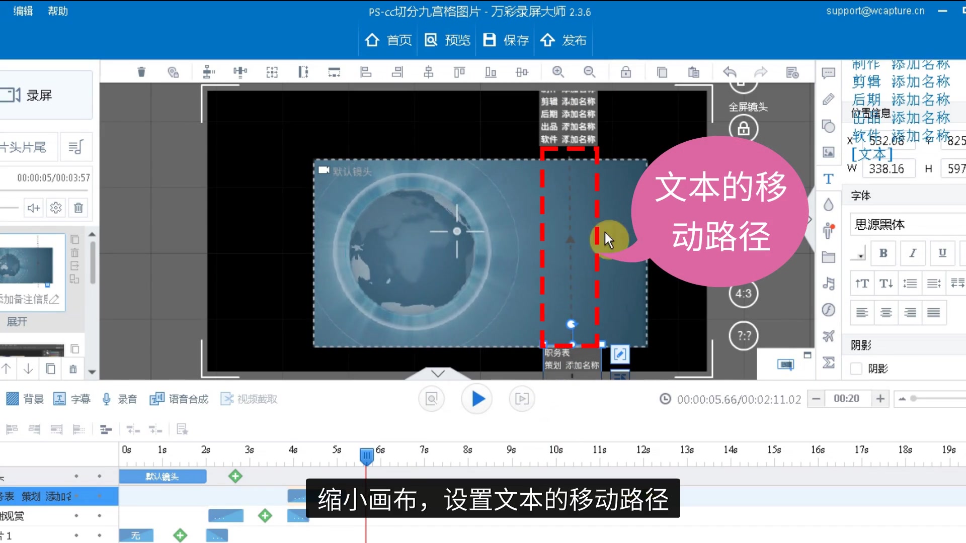 【免费的电脑录屏软件】如何制作动态场景片头片尾?哔哩哔哩bilibili