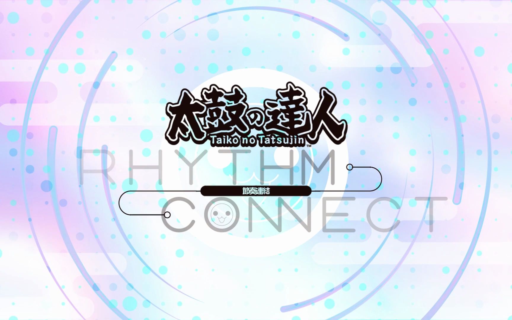 [图]太鼓之达人手游新作《太鼓之达人 RHYTHM CONNECT》介绍影片