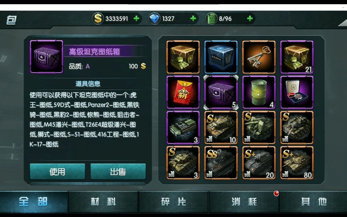 [图]闪电突袭 HD 免费账号（想要的，看简介）