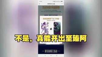 Download Video: 【LOL战斗之夜宝箱】不是，真能开出至臻阿，满意！