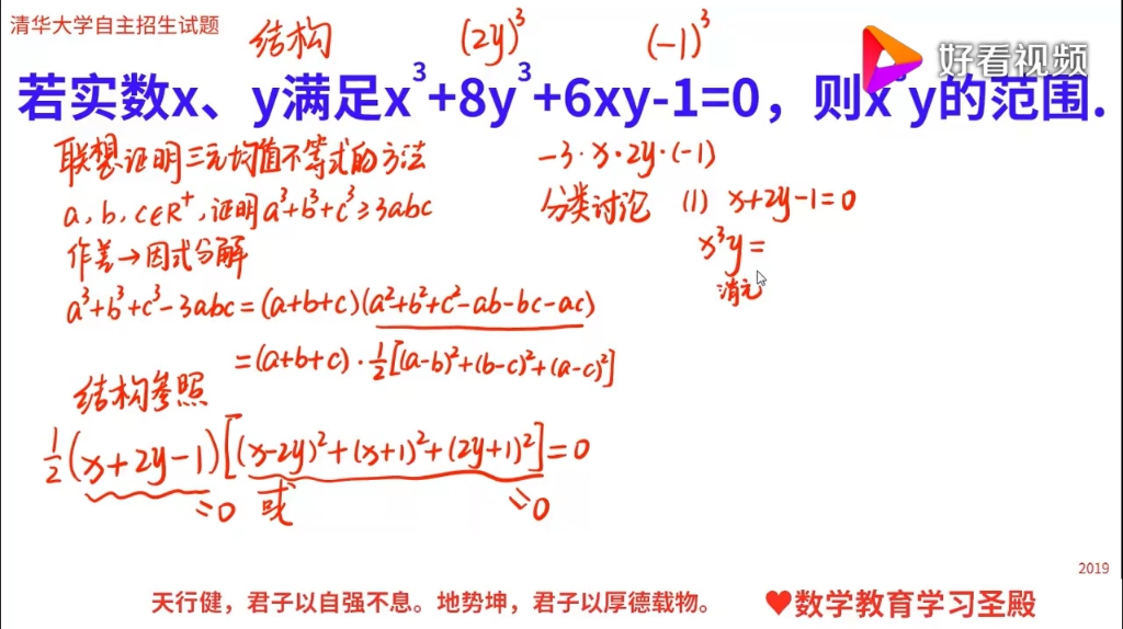 清华大学自主招生哔哩哔哩bilibili