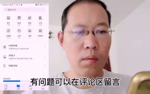 Descargar video: 手机存储空间不足？删除隐藏的垃圾文件立即多出介个G的内存空间