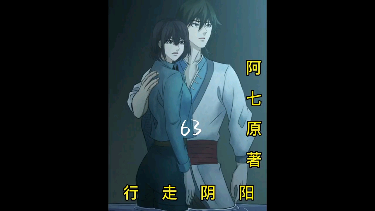 第64集|夜郎一族哔哩哔哩bilibili