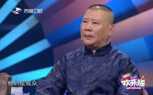 Download Video: 难怪德云社瞧不上其他相声演员，简直烂透了，郭德纲点评一针见血