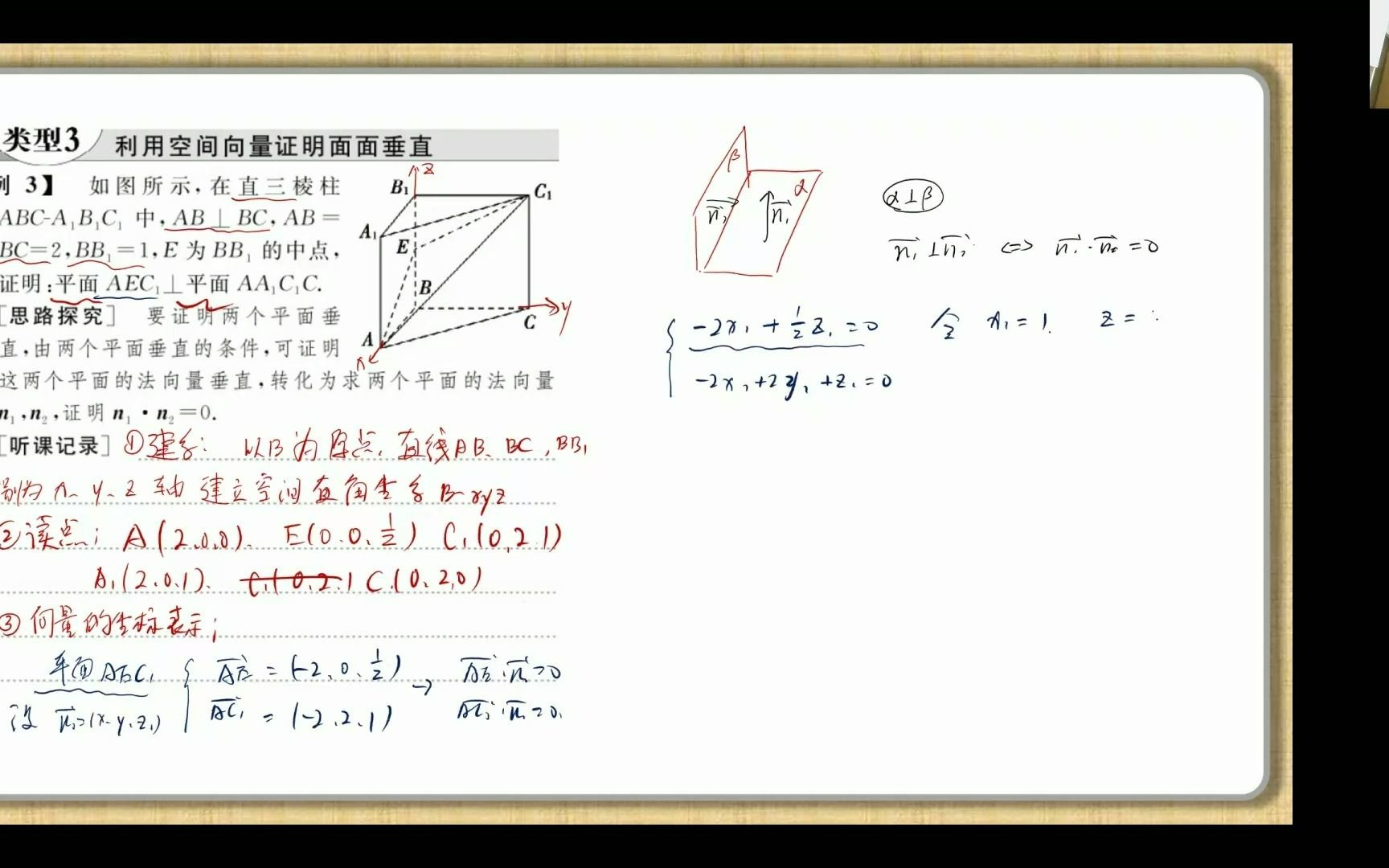 《泓续班》高二新课~1.4.2用空间向量研究距离哔哩哔哩bilibili