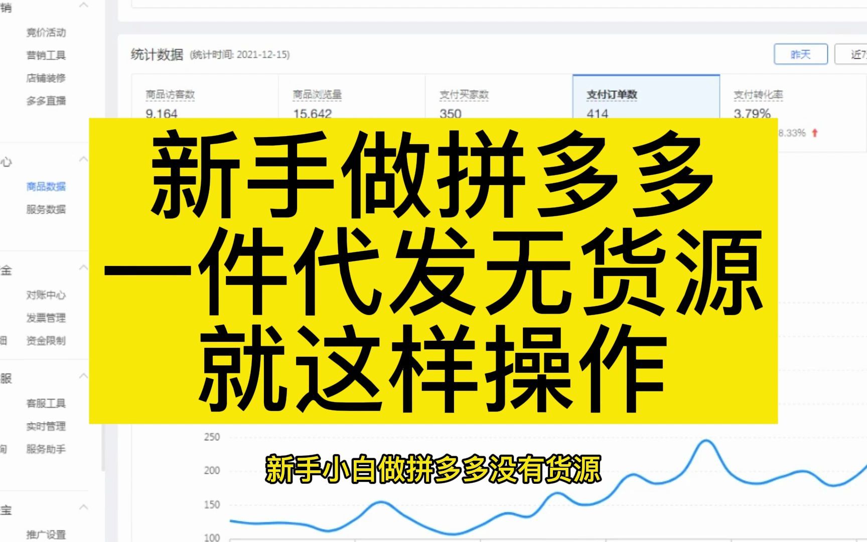 无货源网店怎么开一件代发_无货源网店怎么开一件代发的