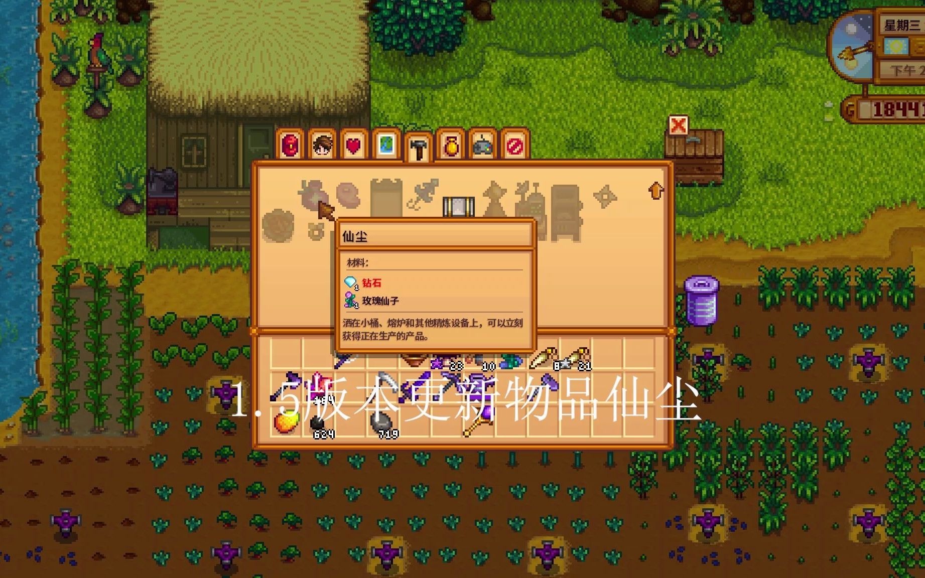 星露谷1.5版本仙尘可以让我看到孵化的外星人吗?