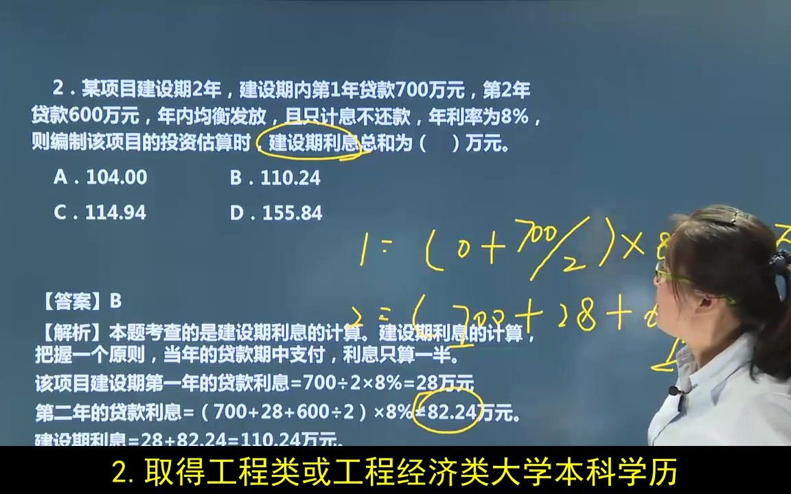 全国一级建造师的含金量如何哔哩哔哩bilibili