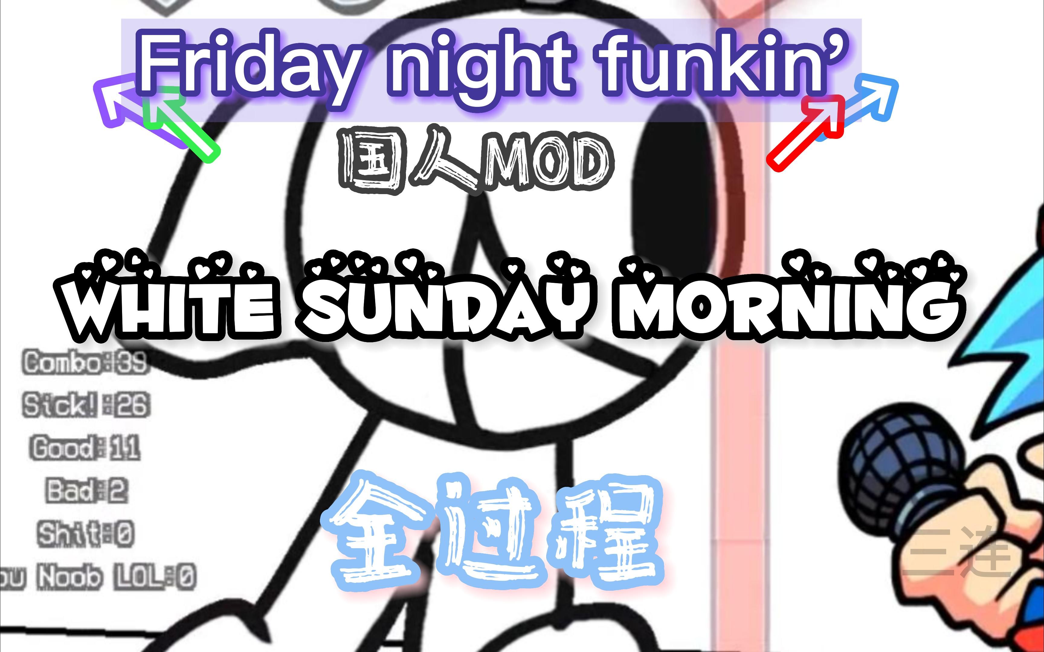 [图][FNF]国人同人MOD white sunday morning 全过程