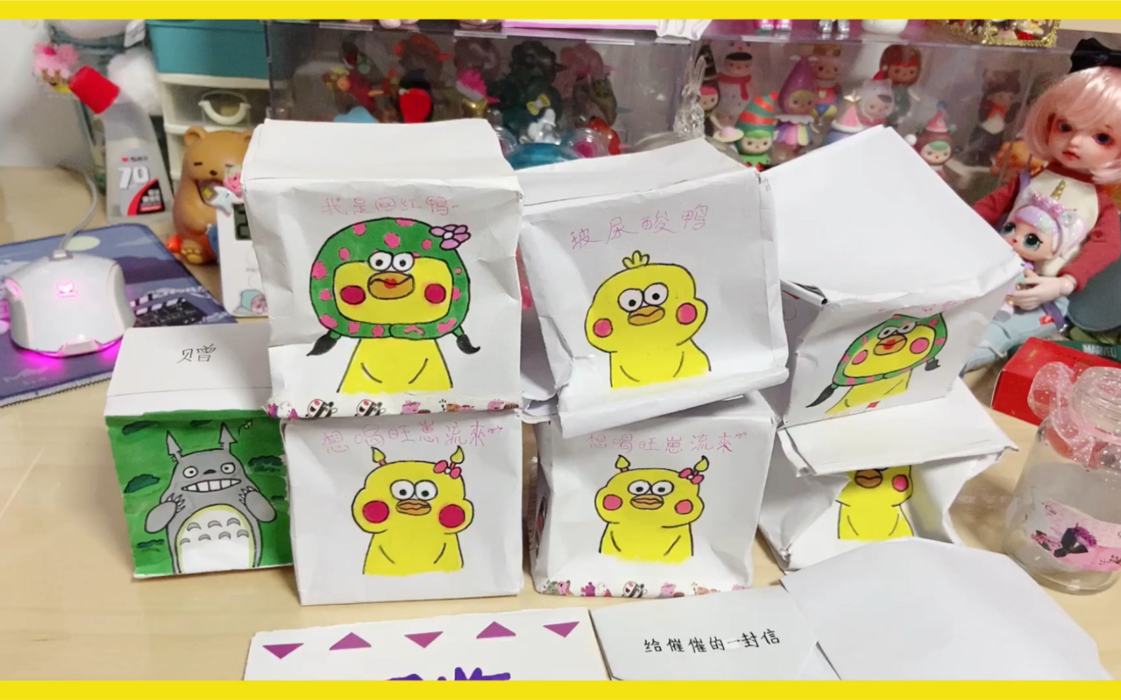 催催第384个玩具视频b站自制盲盒投稿之网红玻尿酸鸭限量盲盒,你们