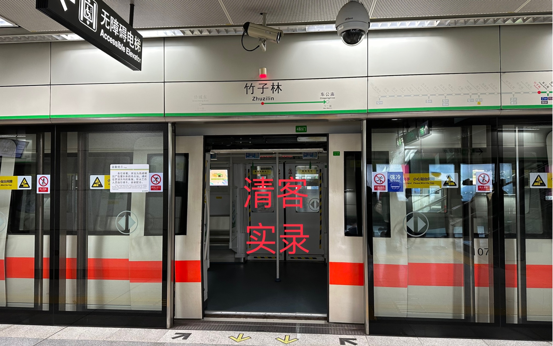 竹子林地铁站图片