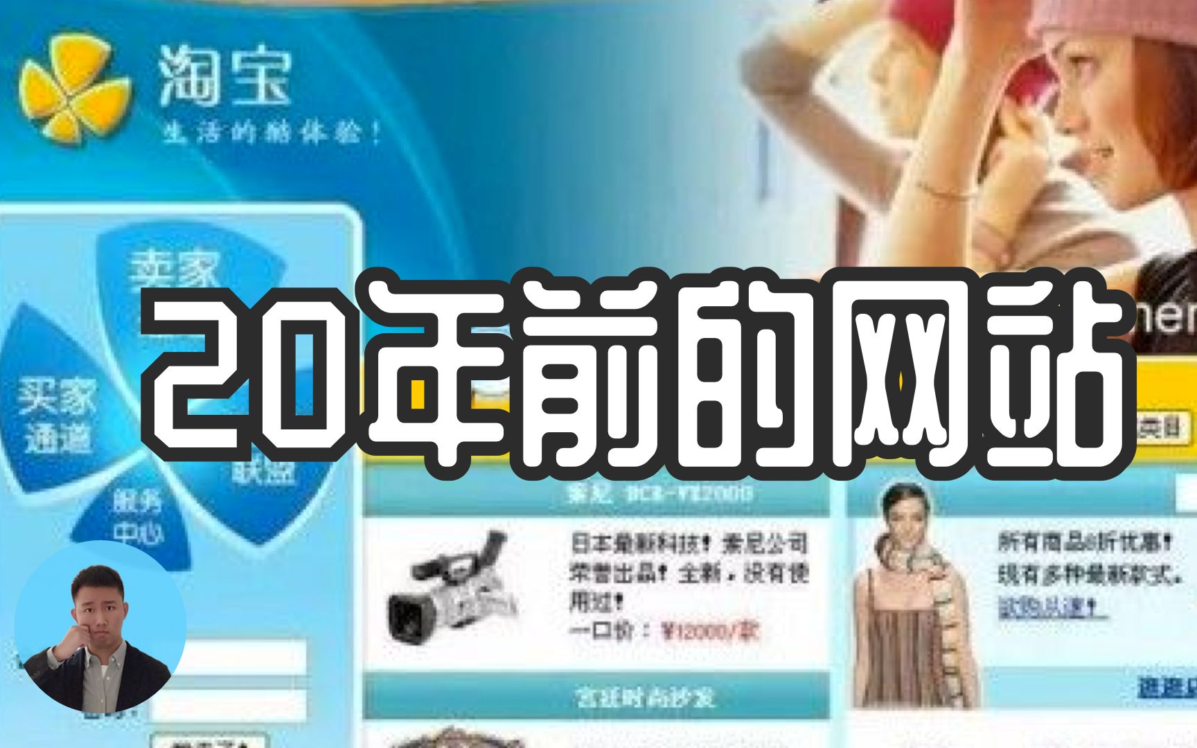 20年前的网站都是什么样子的?哔哩哔哩bilibili