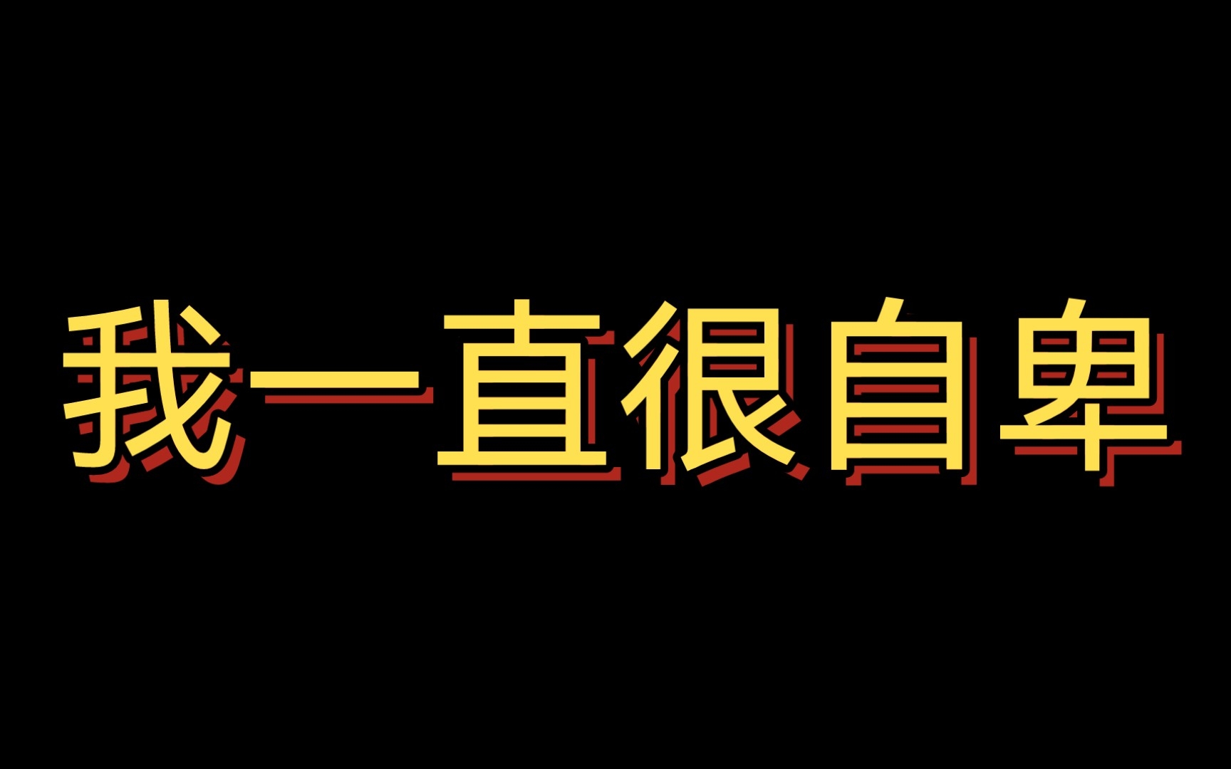 [图]27岁牡丹女的故事。是我不想谈恋爱不想结婚吗？是我不敢啊！有些伤是花一辈子都无法治愈的……