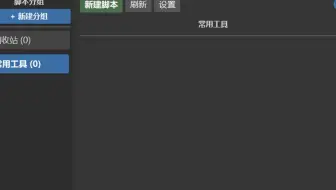 maya脚本管理工具免费分享