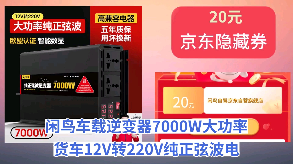 12v转220v逆变器价格图片