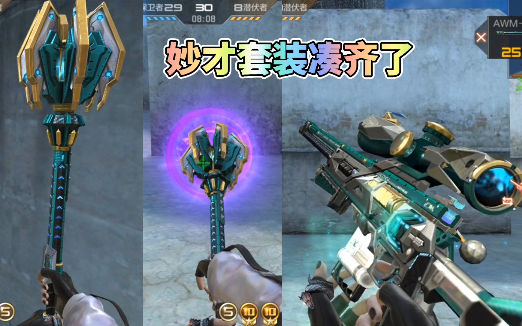 cf手游:妙才套装近战武器曝光,虚空之槌首款英雄级!