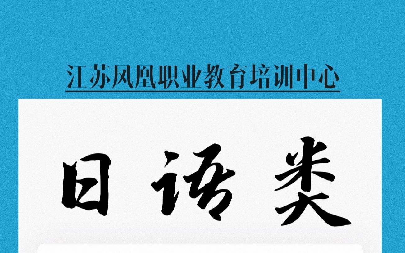 日本概况【日本国家概论】哔哩哔哩bilibili