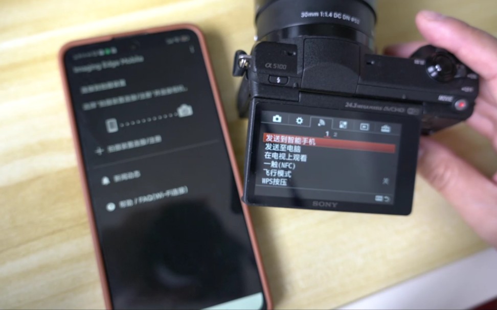 索尼相机如何连WiFi传照片到手机