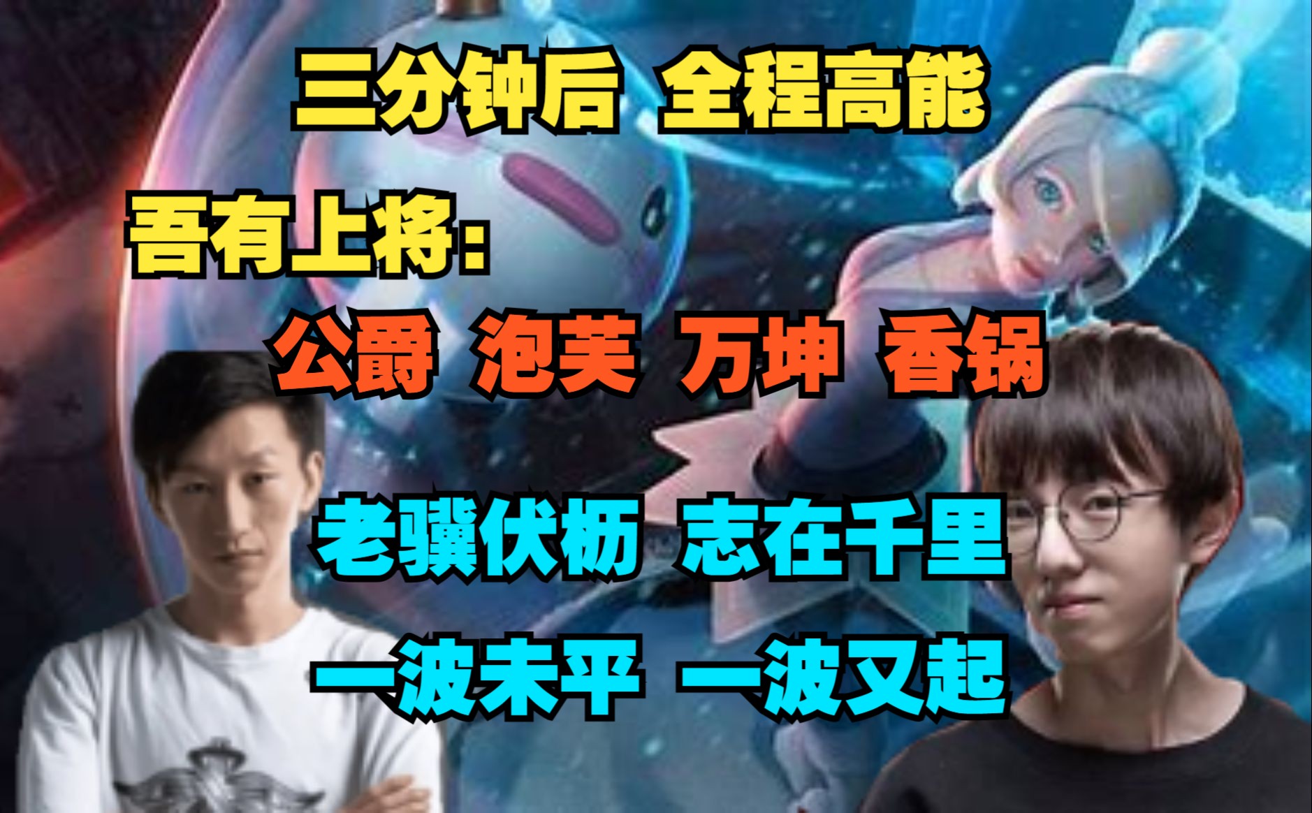 沉睡的雄狮苏醒了?历经波折拿下胜利的五个人欢呼雀跃,这是在打msi吗?