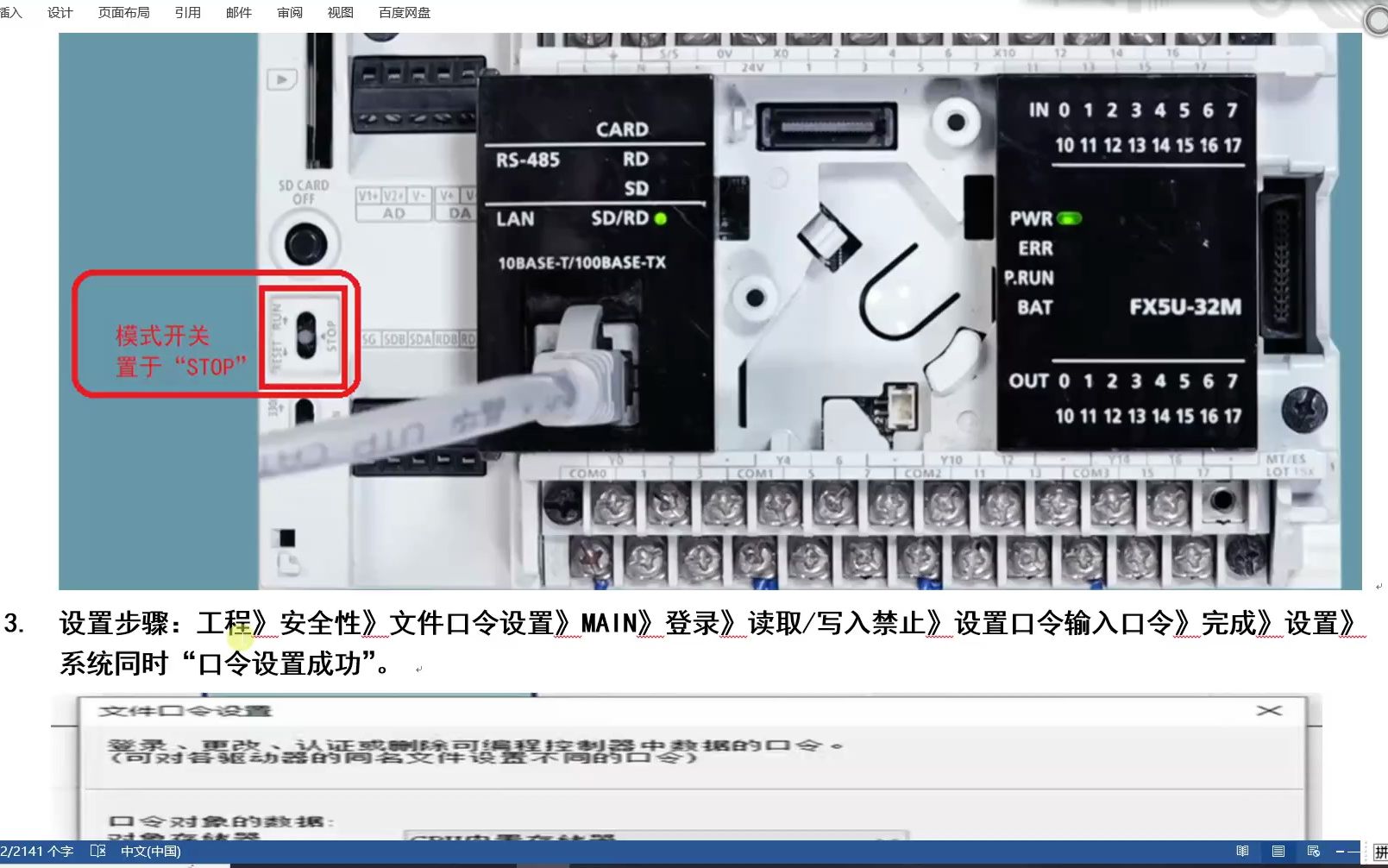 三菱FX5u从入门到精通(60 FX5U密码保护之文件口令)哔哩哔哩bilibili