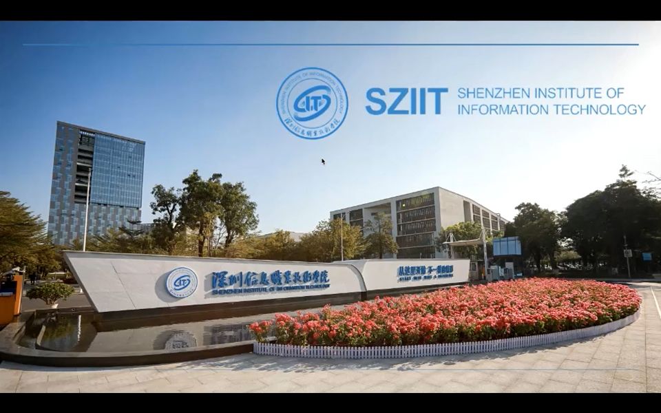 Shenzhen Institute of Information Technology  深圳信息职业技术学院哔哩哔哩bilibili