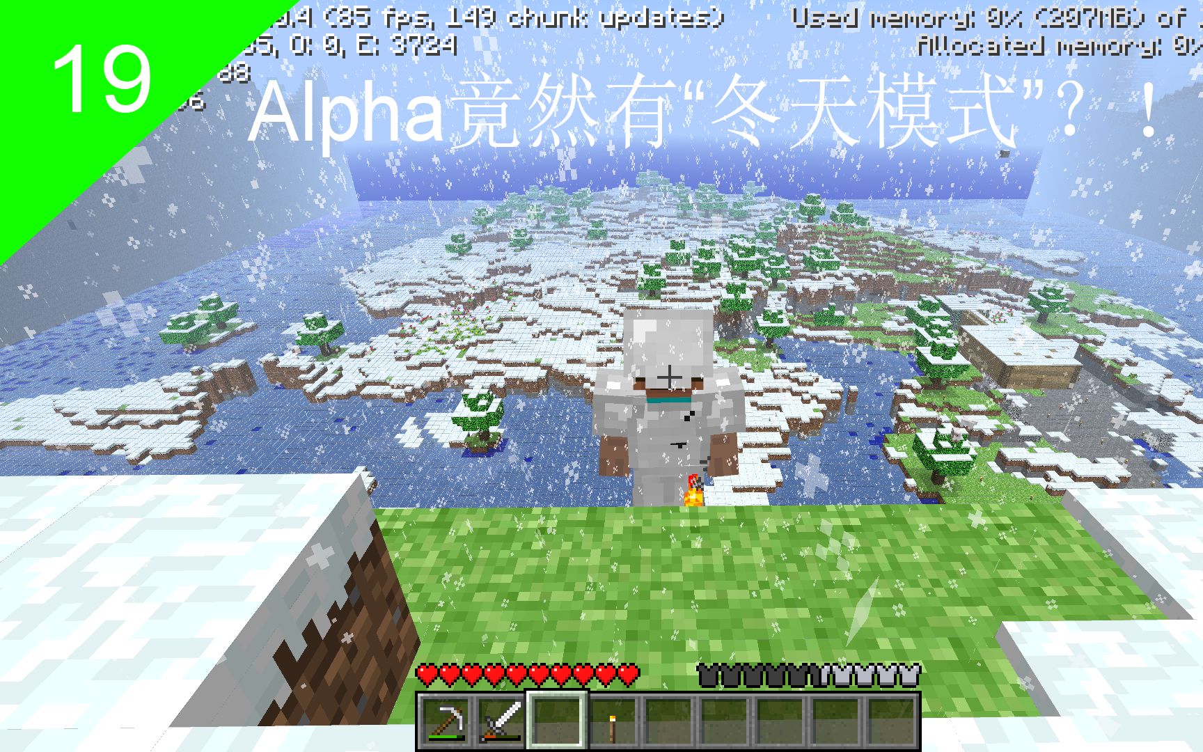 Alpha版本竟然有了“冬天模式”?【版本进化生存 Alpha1.0.4】我的世界实况