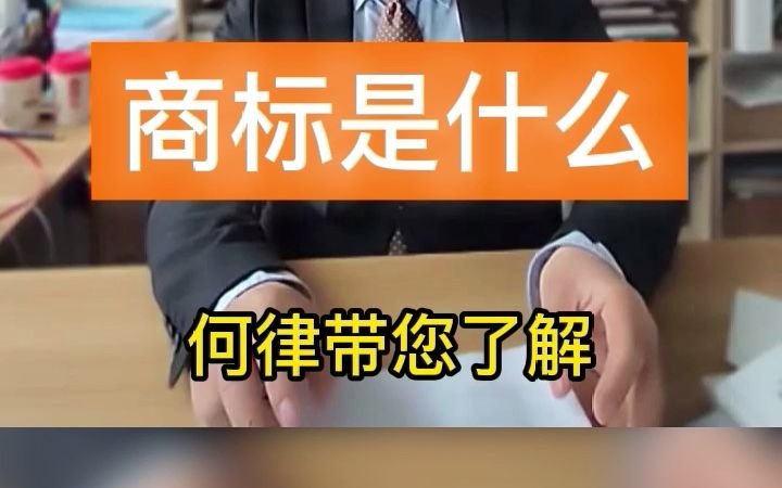 用一句话来说商标的概念哔哩哔哩bilibili