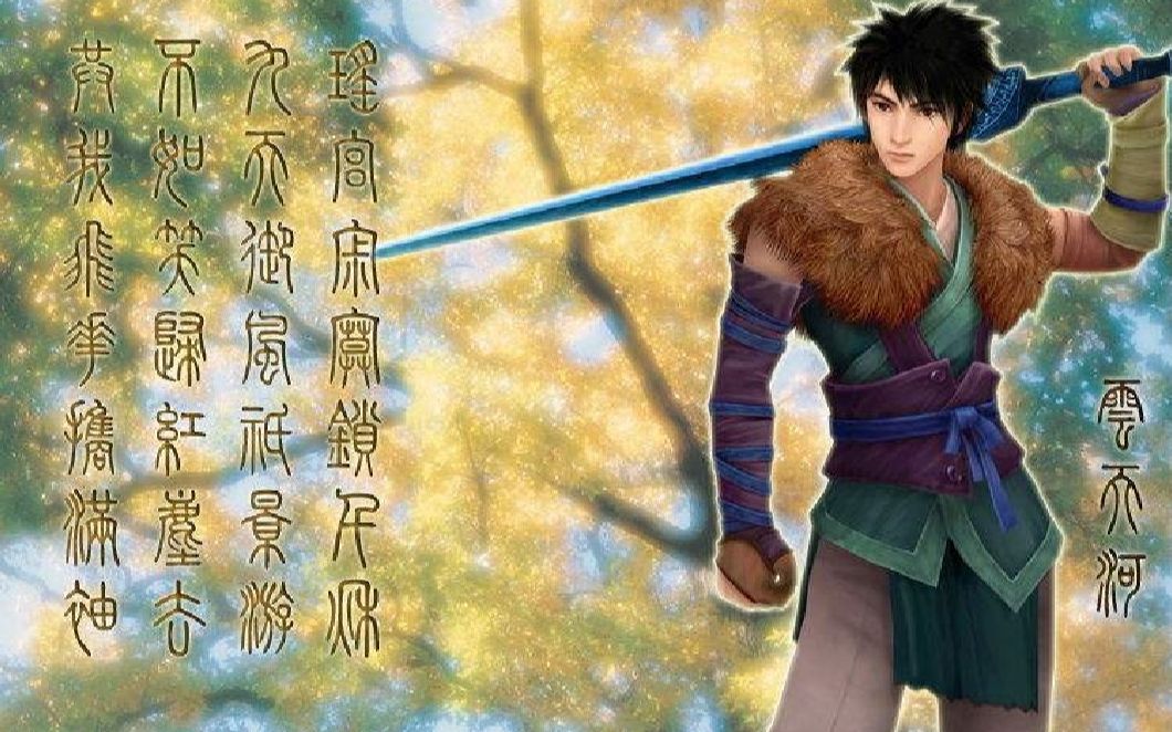 洞箫演奏仙剑奇侠传4云天河主题曲凤歌青天