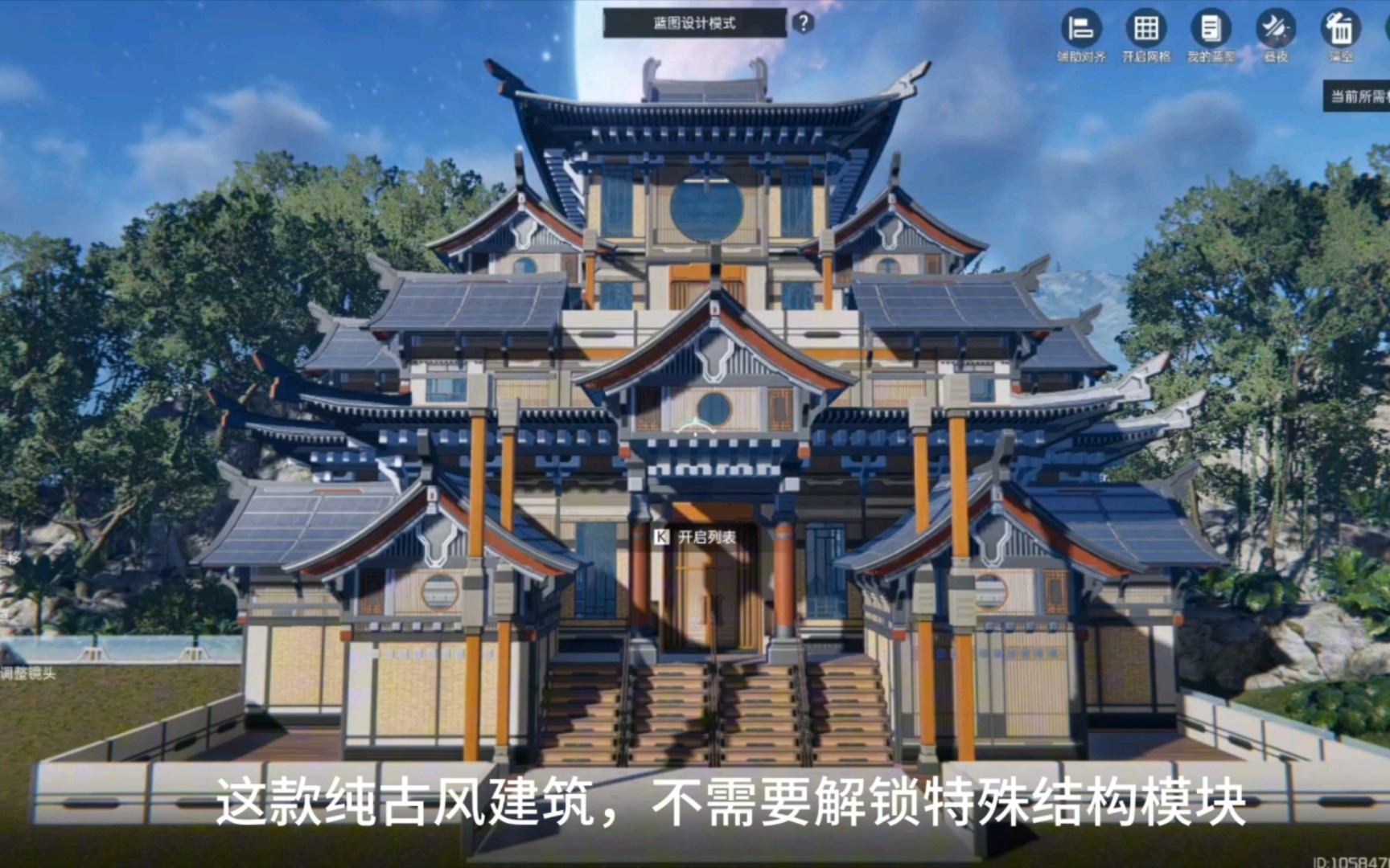 星球重启庄园—天机阁纯古风版,不用解锁氪金结构,纯古风版,材料好肝