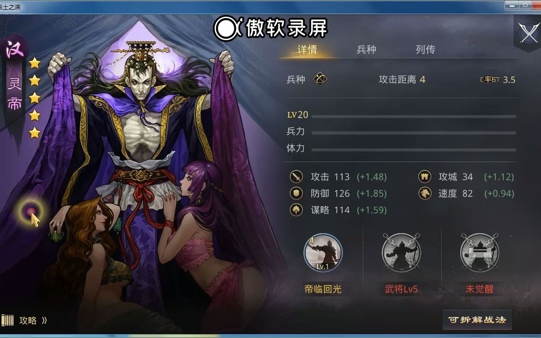 率土之滨新手攻略武将孙坚灵帝