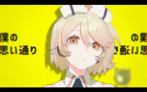 Download Video: 【ナースロボ＿タイプＴ】おちゃめ機能【UTAUカバー】