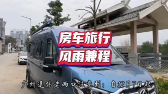 Télécharger la video: 广州退休老两口注意到：自12月7日起，路卡在拆除，旅游业要旺了