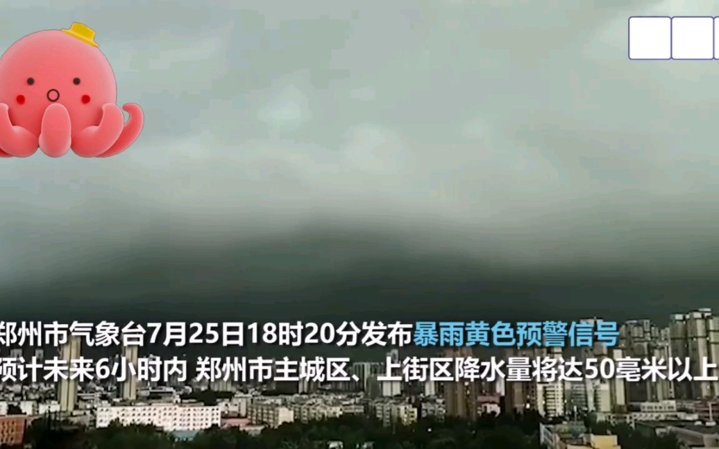 奇闻:郑州城区现罕见“绿色天空”7月25日,郑州暴雨白天瞬间变黑夜,城区现罕见“绿色天空” .据悉,这是一种强对流天气遭遇日落出现的罕见的复杂...