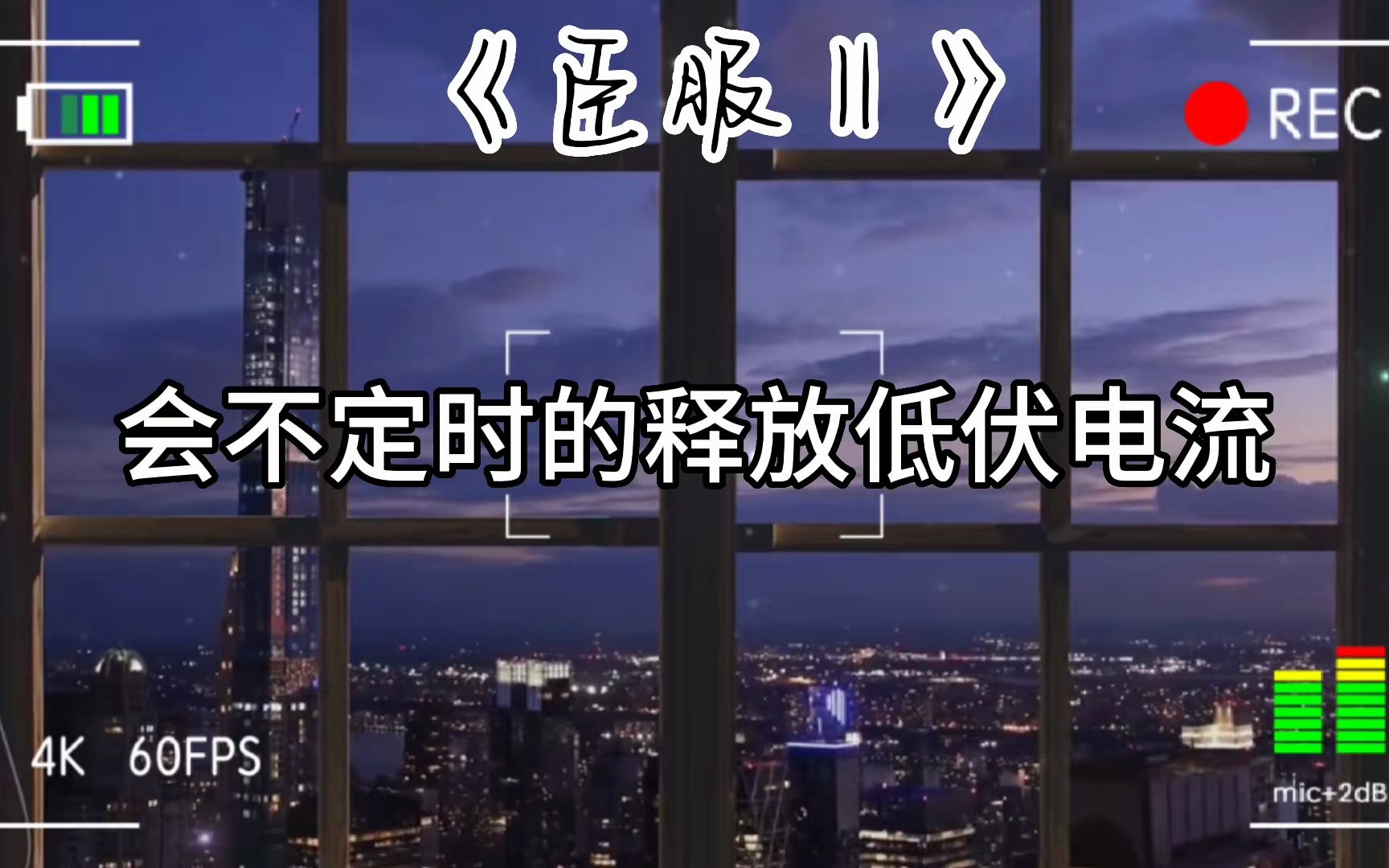 既然你喜欢看风景,我就让你看个够哔哩哔哩bilibili