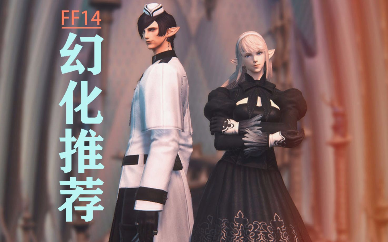 ff14精灵幻化推荐尼尔联动套装真的太香了