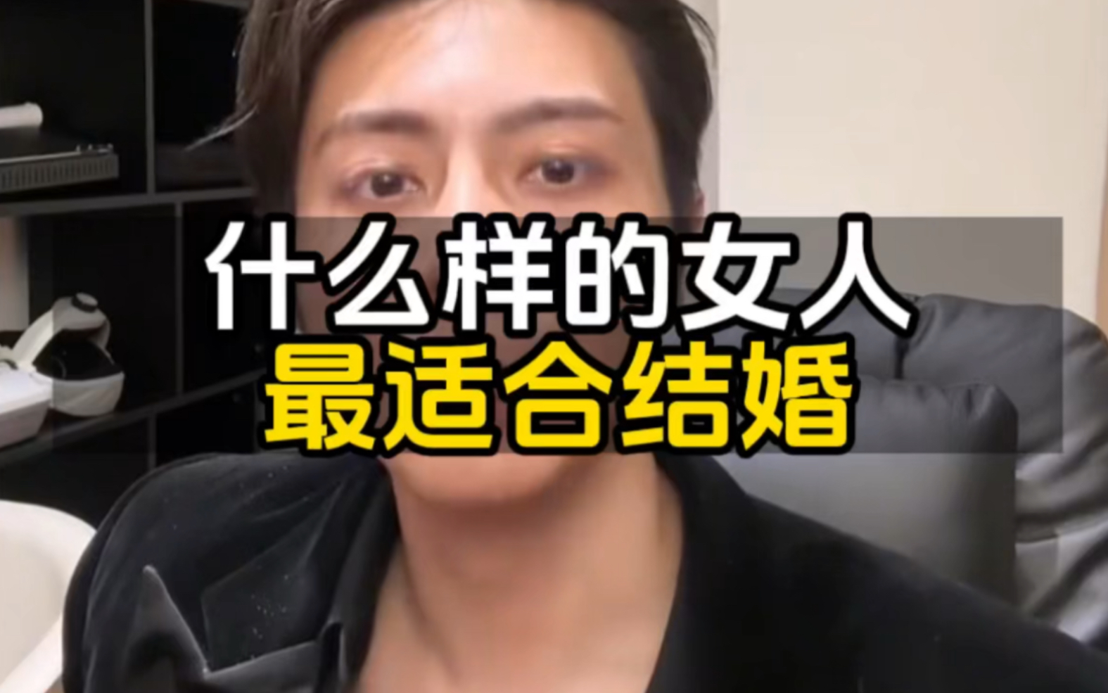 什么样的女人最适合结婚 # 撩妹技巧 # 情感