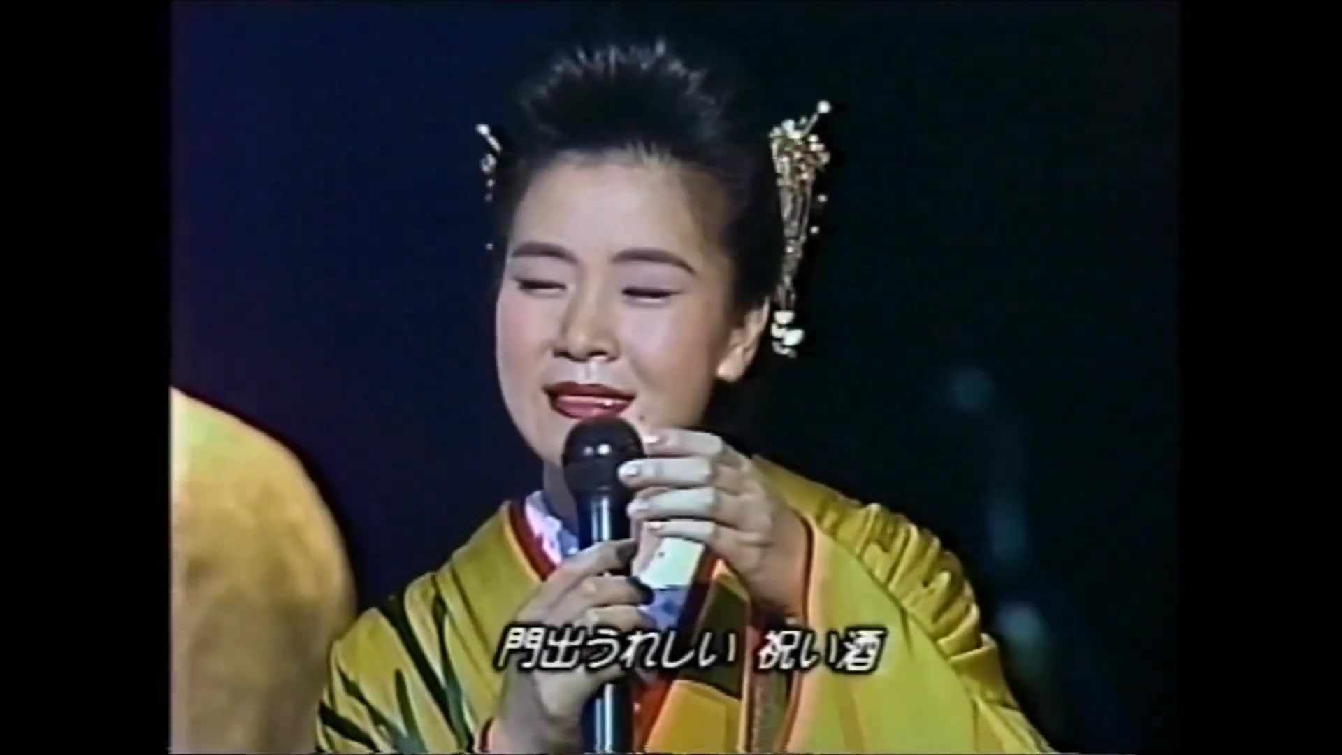 坂本冬美丨祝い酒