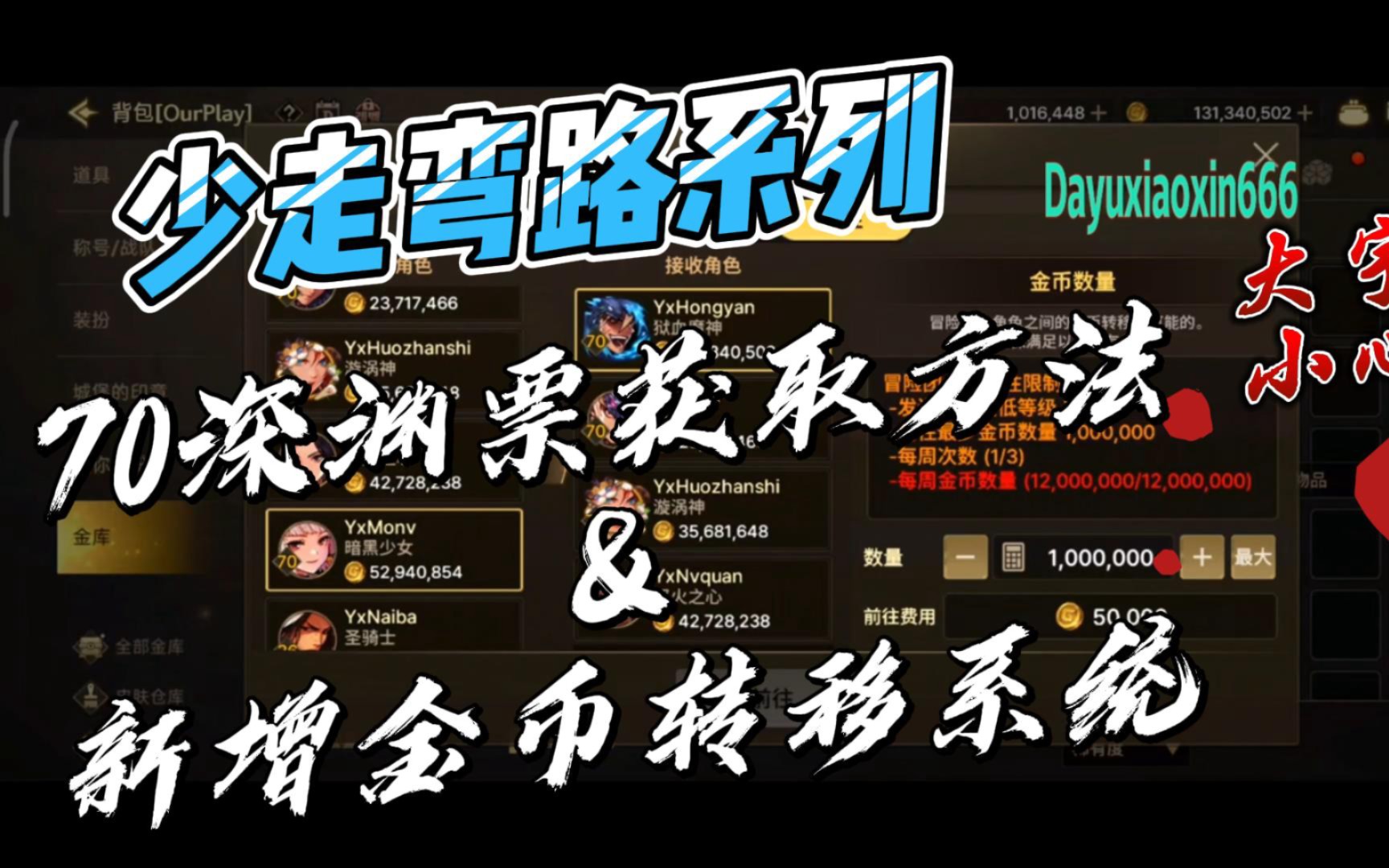 DNF手游韩服点劵快充100%白卡+30分钟到账(图3)