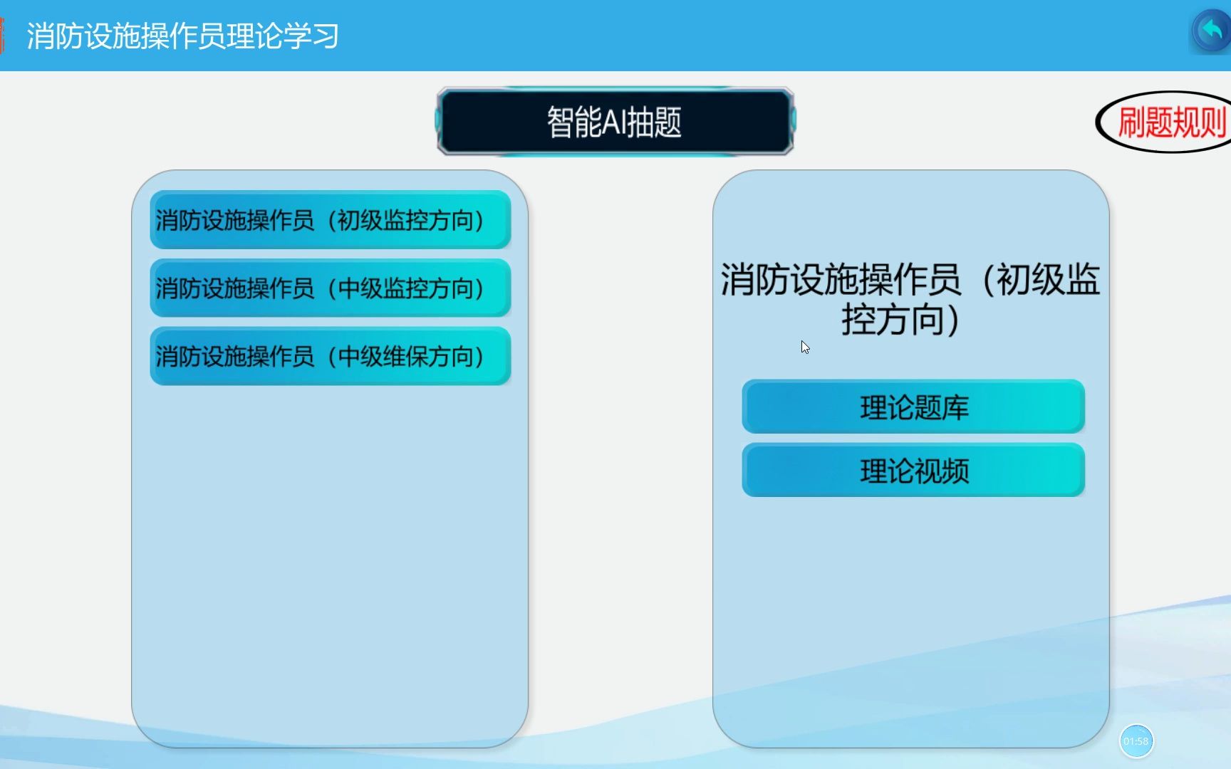 教安VR消防设施操作员模拟软件下载后如何使用讲解哔哩哔哩bilibili