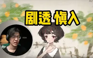 Download Video: 【Zc/重返未来】看吃橘子场面面露难色（含剧透 慎点）