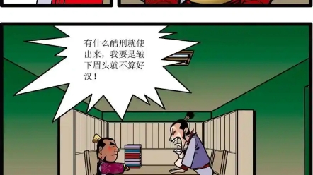 [图]童年漫画《神精榜》第十话