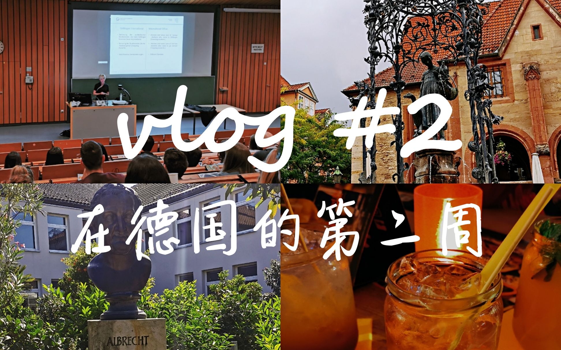 【德国留学vlog#2】第一次参加Party | 小鹅女边的集市 | 大学欢迎会 | 第一次进食堂 | 自己做奶茶 | 逛书店哔哩哔哩bilibili