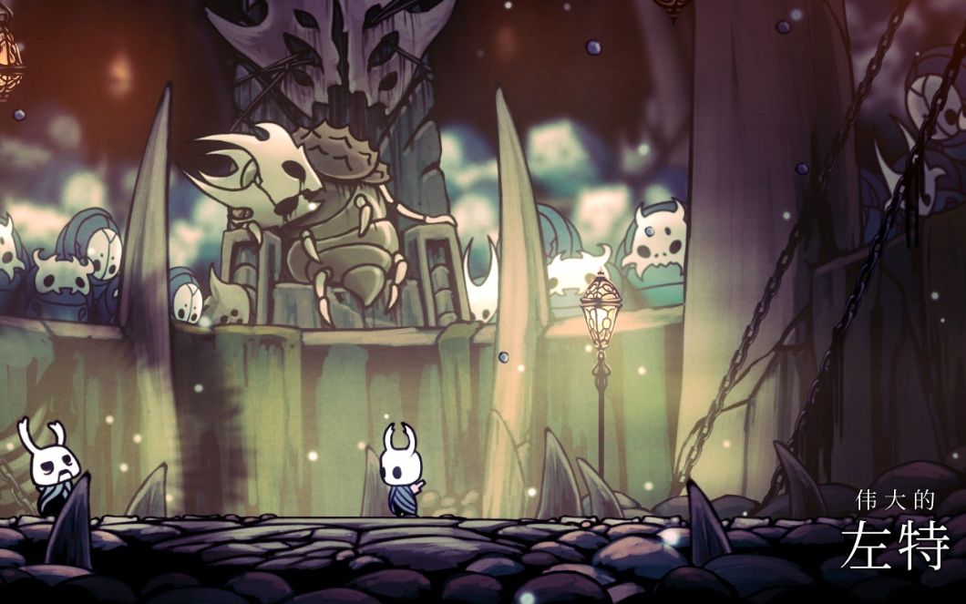 【Hollow Knight】空洞骑士竞技场左特剧情哔哩哔哩bilibili