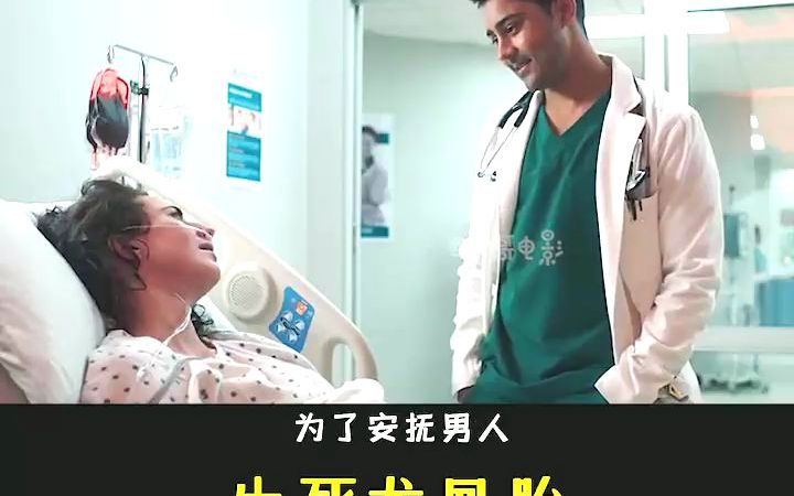 [图]每一对母子，都是生死之交，男人们请好好珍惜 #宅家dou剧场 #萤火计划 #驻院医生 #母亲