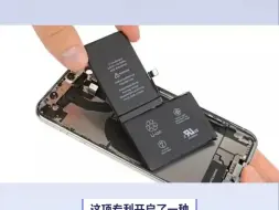 Download Video: 苹果新申专利：iPhone或将配可拆卸电池