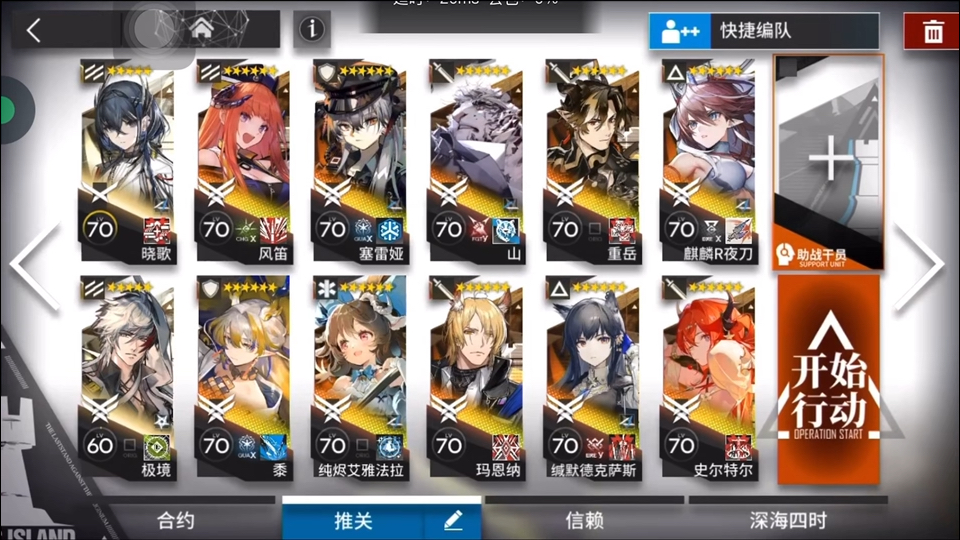 【明日方舟】ASS4(突袭同思路可过)重岳核心黄金大队不好抄攻略 伊内斯可替晓歌 琴柳可替极境手机游戏热门视频