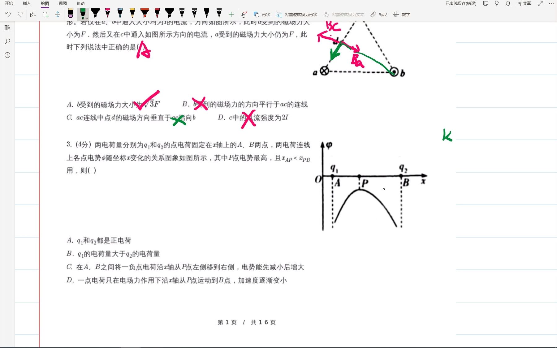 20202021安徽省合肥一中六中八中高二上物理期末哔哩哔哩bilibili